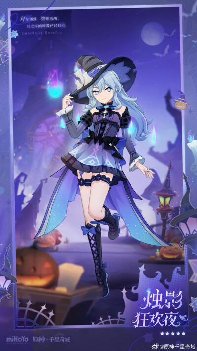 千星奇域皮肤
来源官号@原神千星奇域