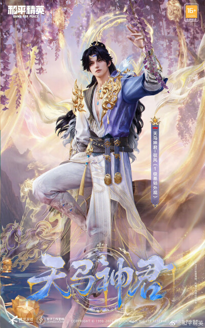 和平精英皮肤 官图 来自官方账号