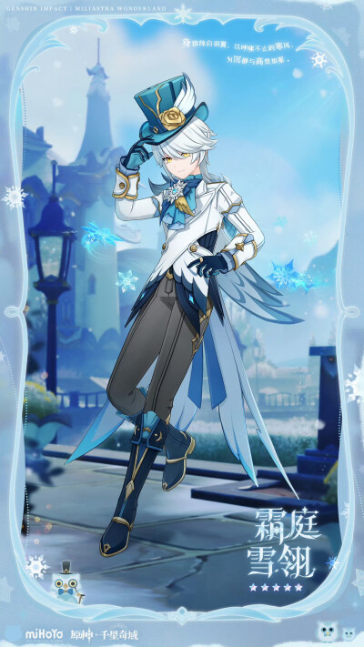 千星奇域皮肤
来源官号@原神千星奇域