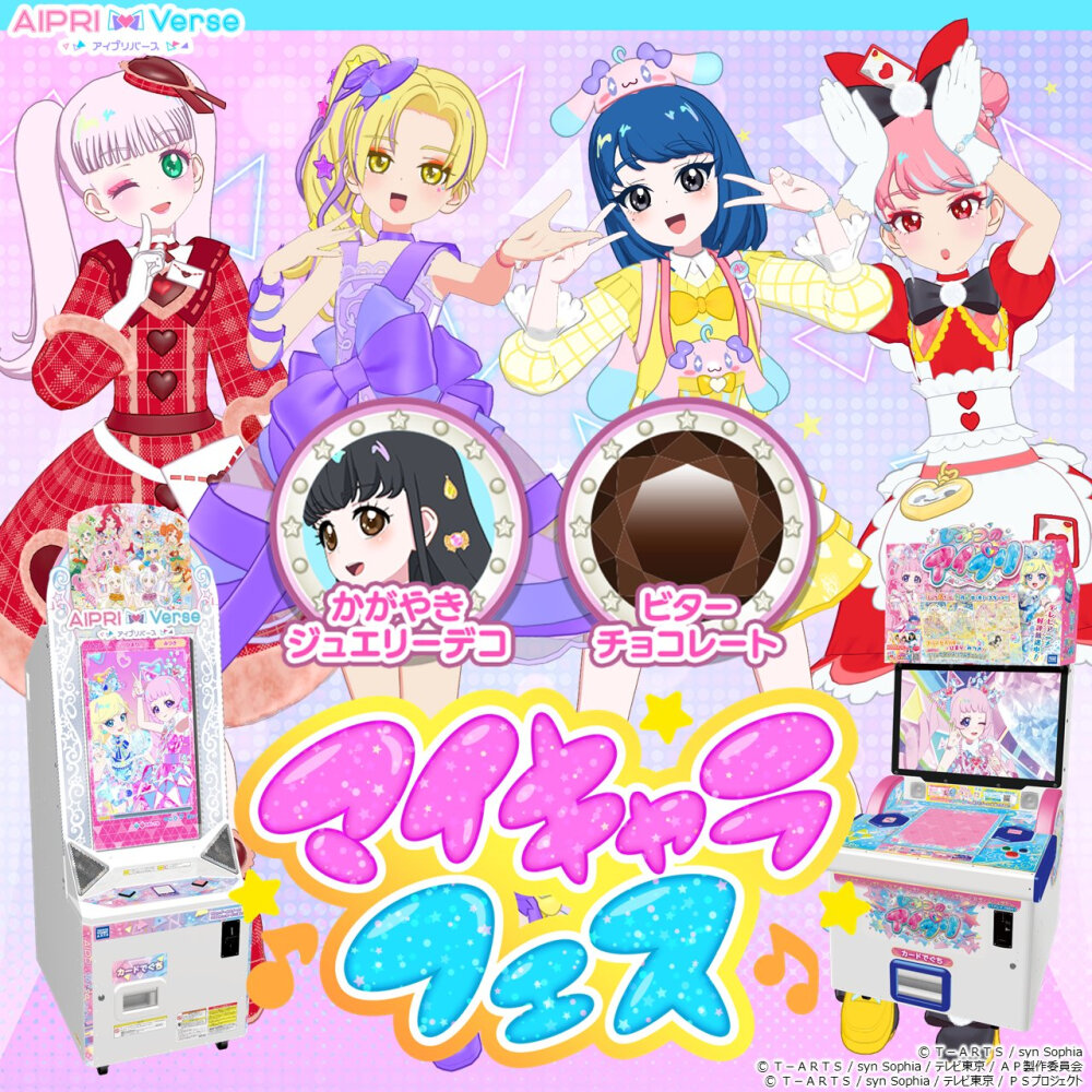 秘密的偶像公主