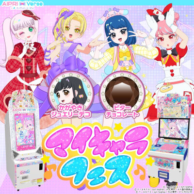 秘密的偶像公主