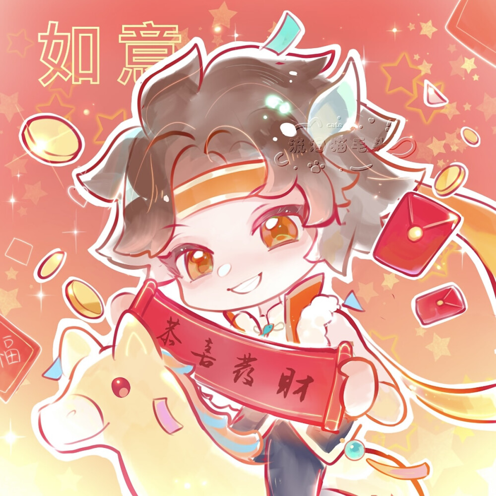 新年王者头像
画师：流泪猫毛头