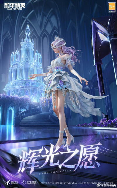 和平精英皮肤 官图 来自官方账号