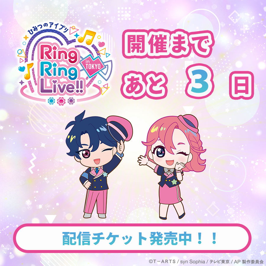 秘密的偶像公主