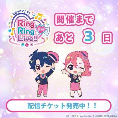 秘密的偶像公主