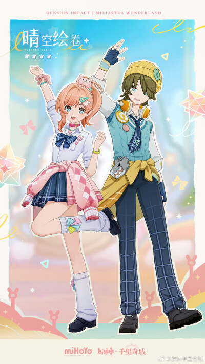 千星奇域皮肤
来源官号@原神千星奇域