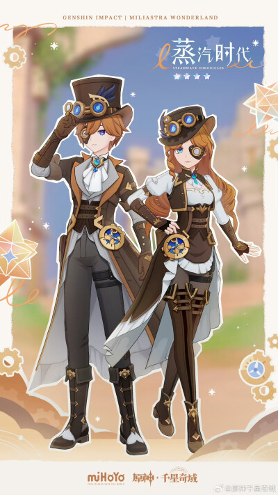 千星奇域皮肤
来源官号@原神千星奇域