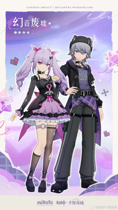 千星奇域皮肤
来源官号@原神千星奇域