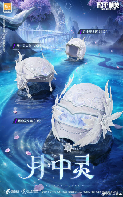 和平精英 官图 来自官方账号