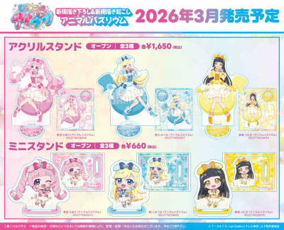 秘密的偶像公主