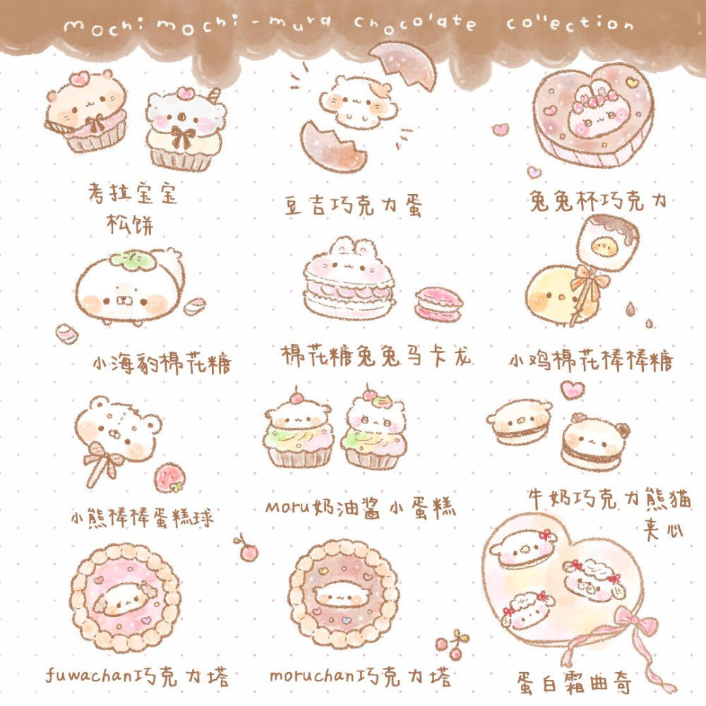 垂耳兔兔moruchan甜品