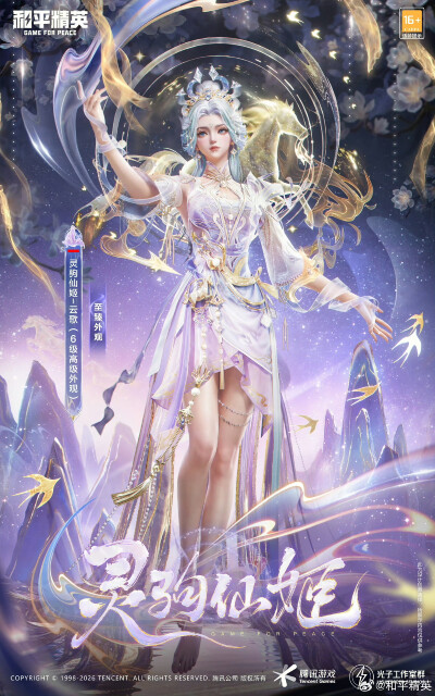 和平精英皮肤 官图 来自官方账号