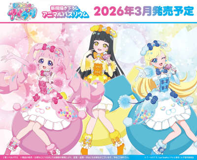 秘密的偶像公主