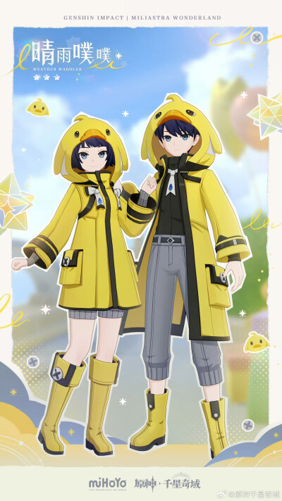 千星奇域皮肤
来源官号@原神千星奇域