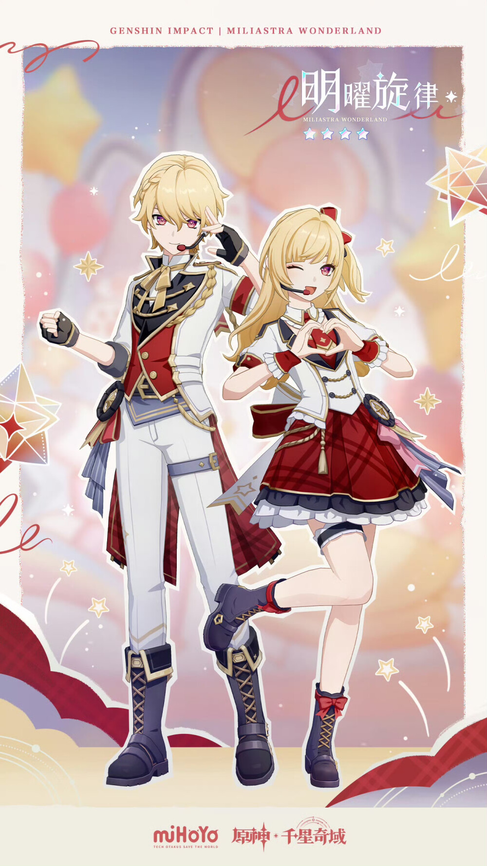 千星奇域皮肤
来源官号@原神千星奇域