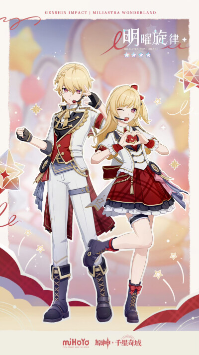 千星奇域皮肤
来源官号@原神千星奇域