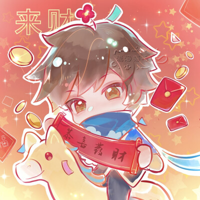 新年王者头像
画师：流泪猫毛头