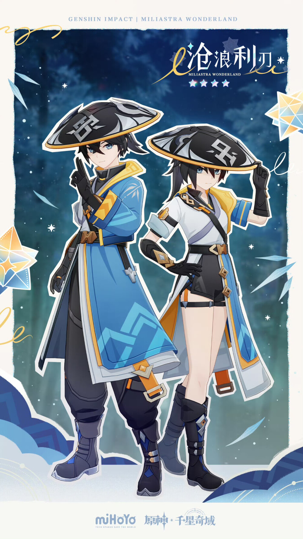 千星奇域皮肤
来源@原神千星奇域（官号）