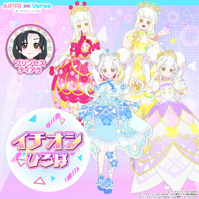 秘密的偶像公主