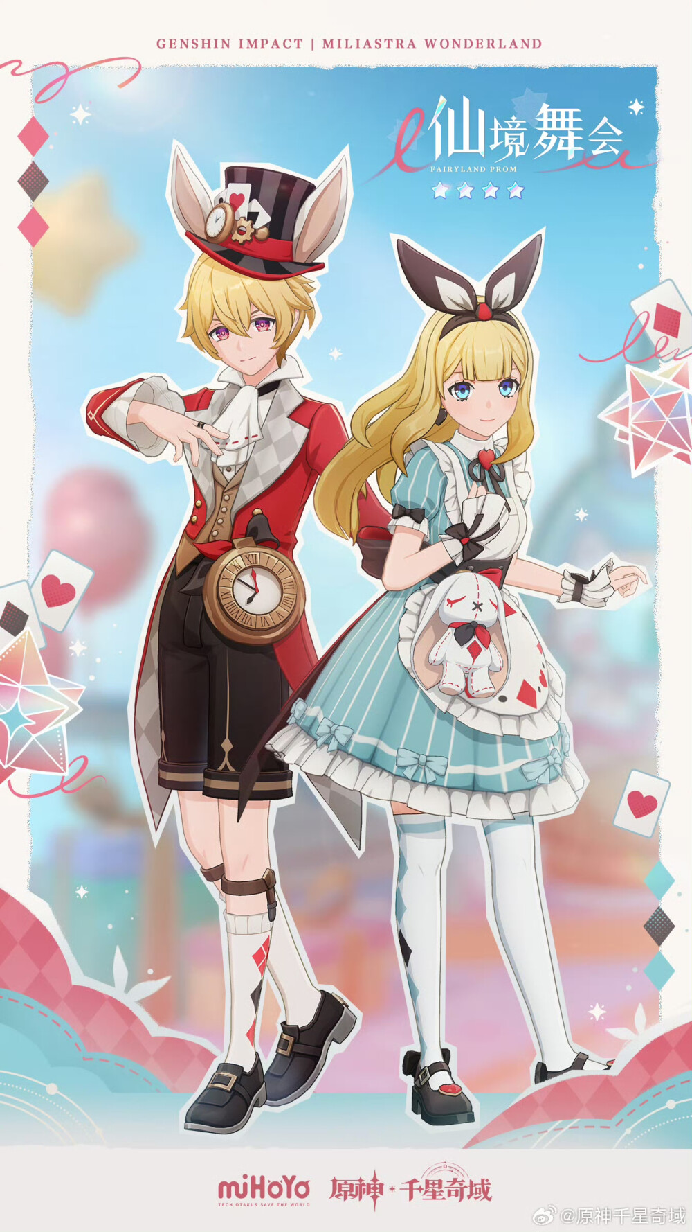 千星奇域皮肤
来源官号@原神千星奇域