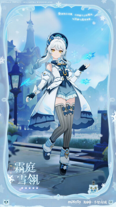 千星奇域皮肤
来源官号@原神千星奇域