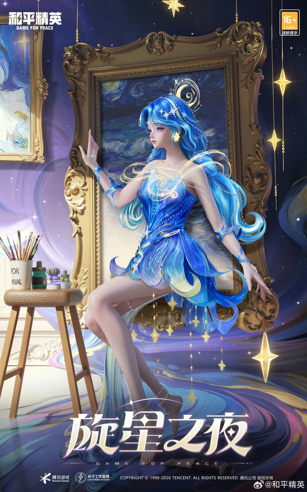 和平精英皮肤 官图 来自官方账号