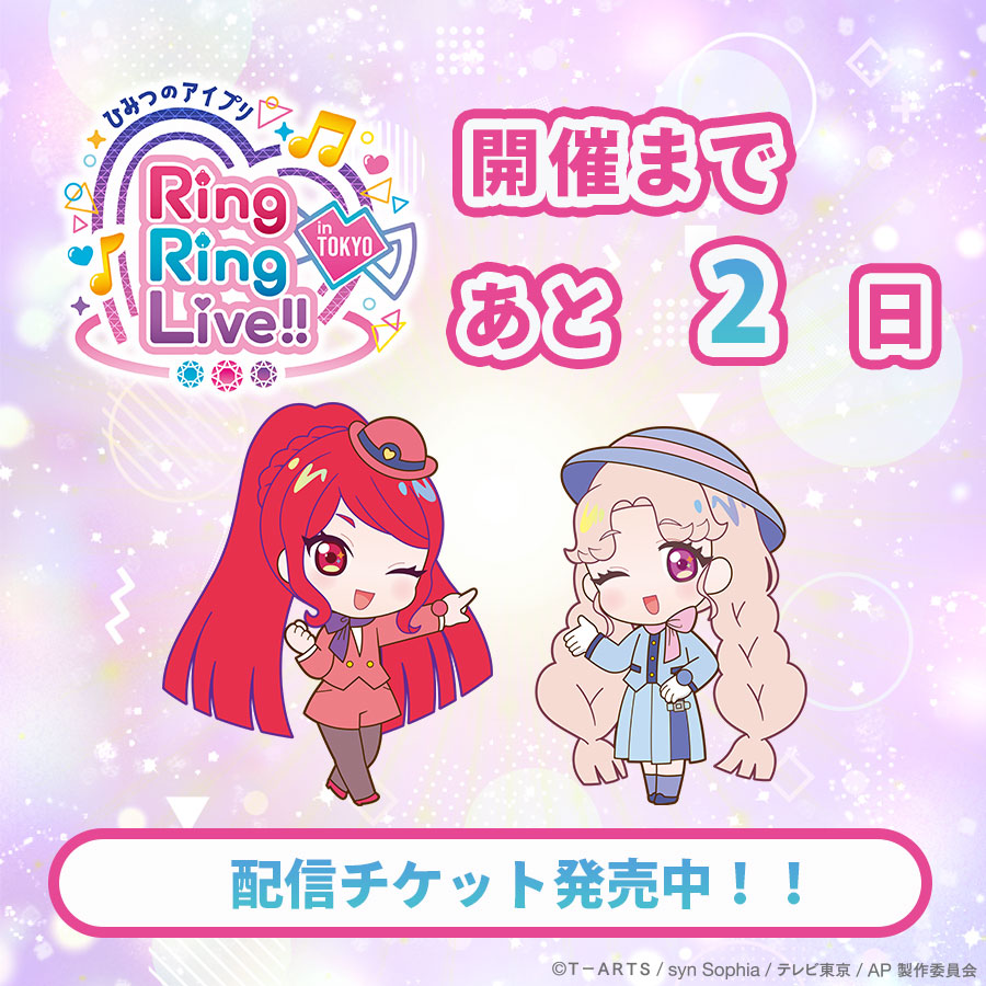 秘密的偶像公主