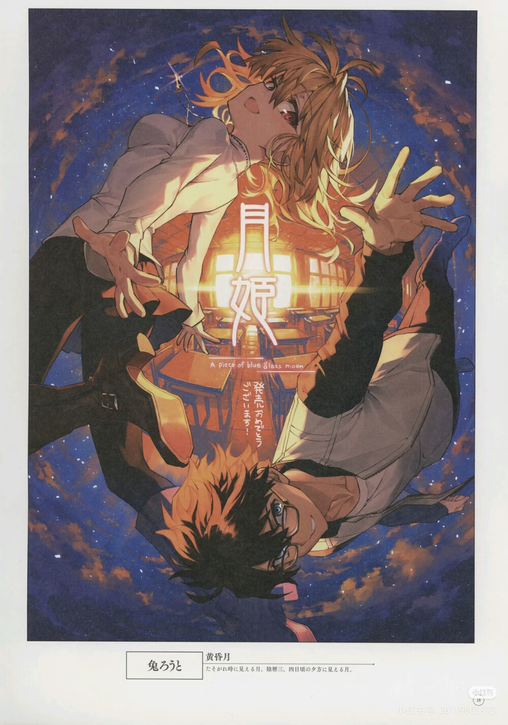 月姬