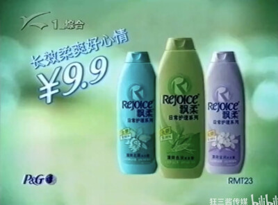 飘柔 日常护理系列