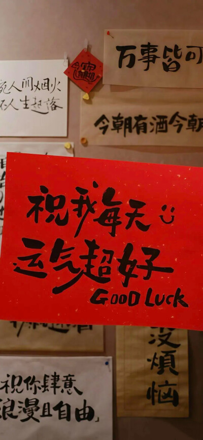 手机壁纸 文字 背景图