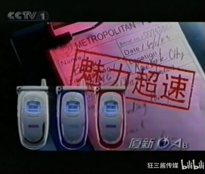 夏新Da8