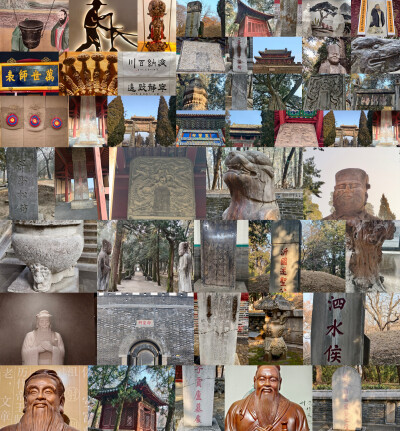 洙泗流风藏古隧岱宗灵气护玄丘