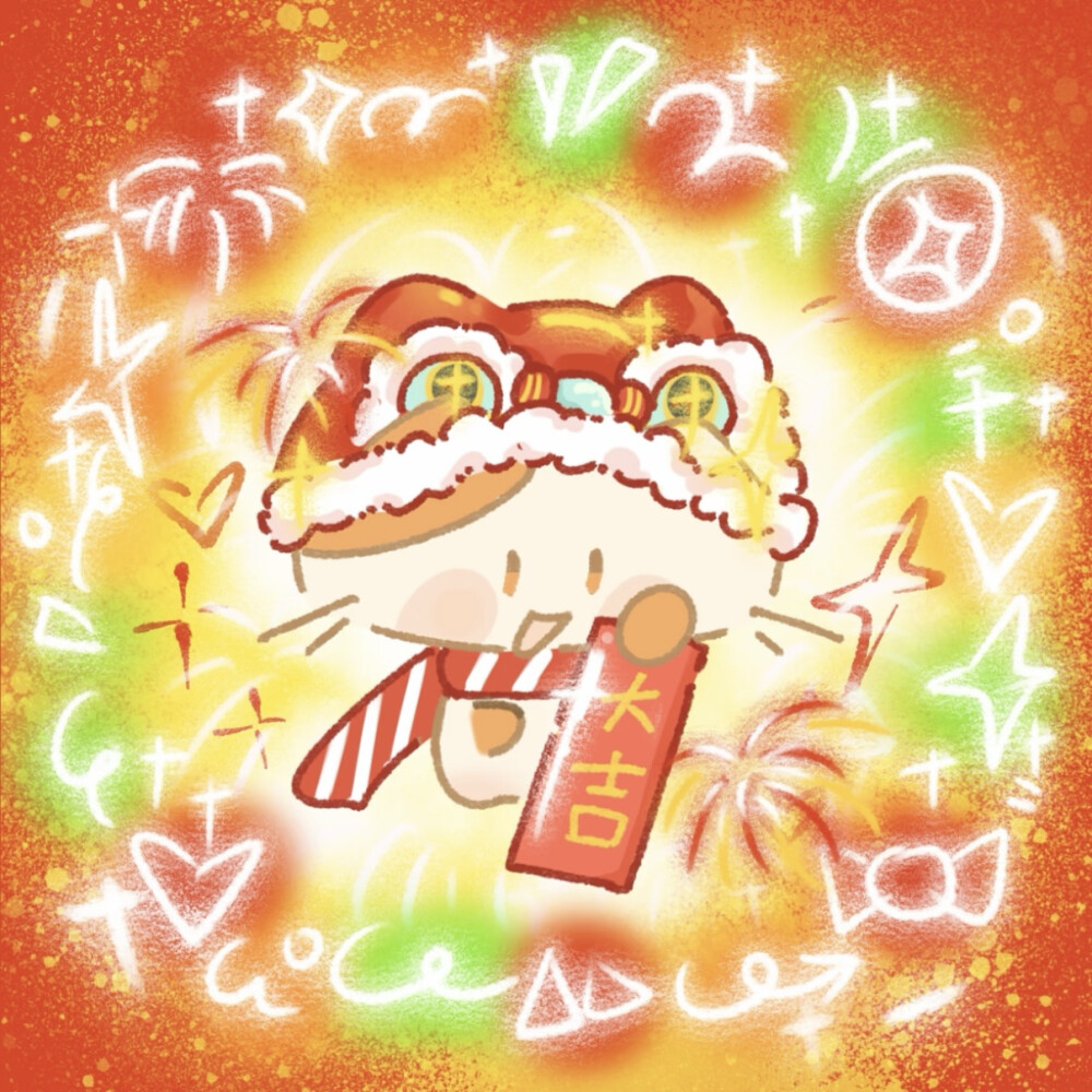 新年头像
画师：萝卜糕棉花糖