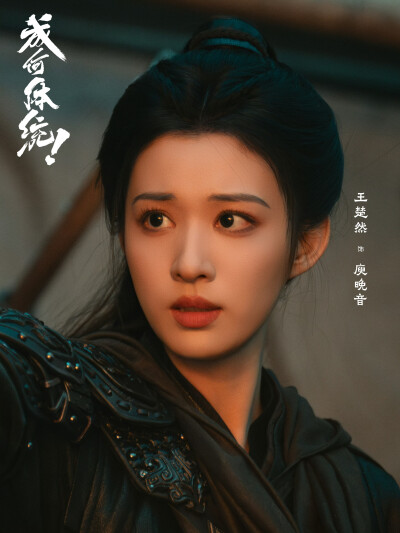 成何体统 庾晚音 王楚然