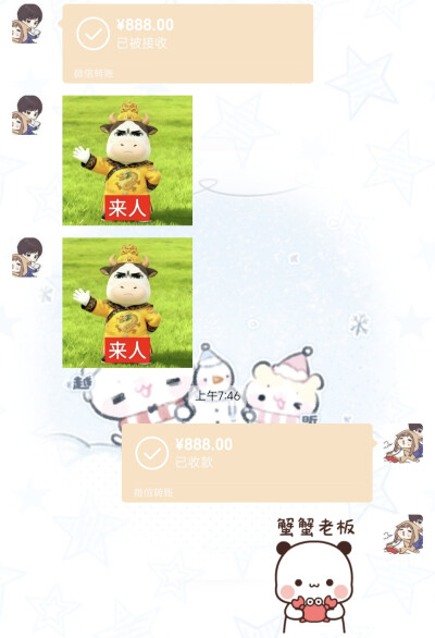 给我买北京酒店和车票，还有给我发每个月投喂，加报销妆造和火锅