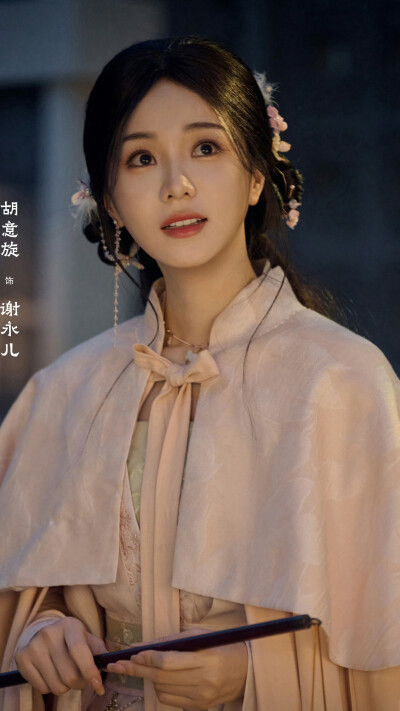 成何体统 谢永儿 胡意璇