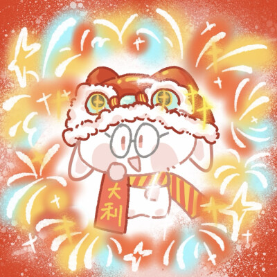 新年头像
画师：萝卜糕棉花糖
