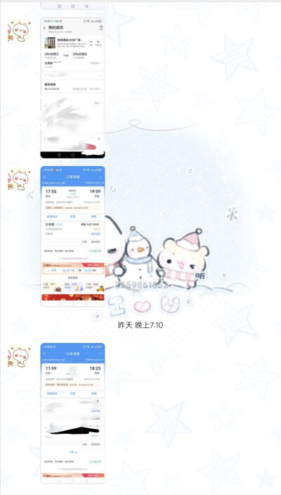 给我买北京酒店和车票，还有给我发每个月投喂，加报销妆造和火锅