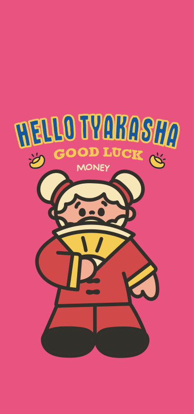 塔卡沙 新年壁纸 各位新年快乐！