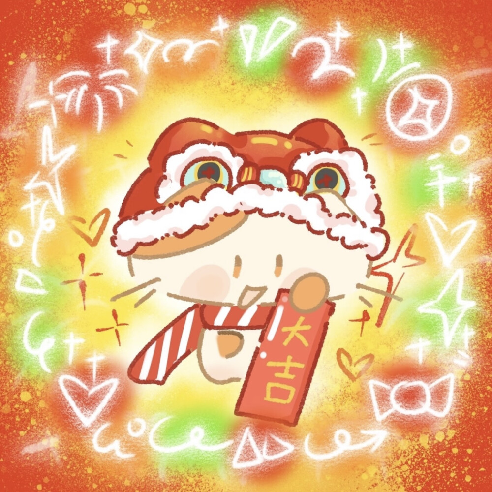 新年头像
画师：萝卜糕棉花糖