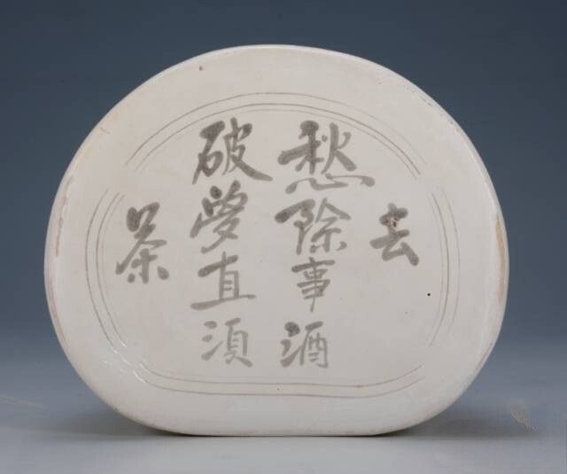 北宋  磁州窑白釉诗文圆形枕
观复博物馆藏
