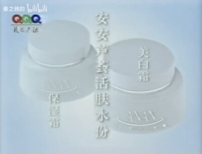 安安 芦荟活肤水份保湿霜/美白霜