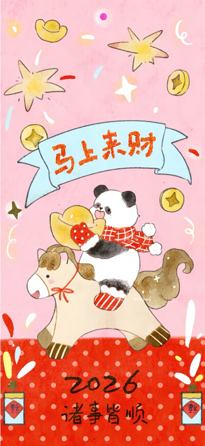 马年壁纸
图片来自网络，侵删
