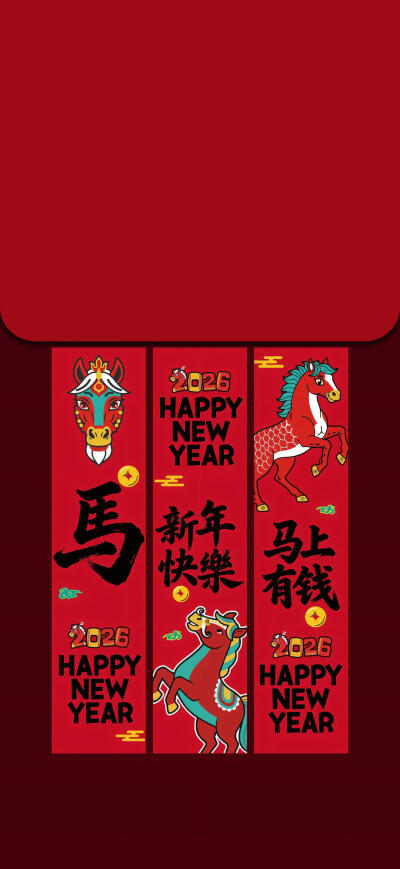 马年壁纸
图片来自网络，侵删