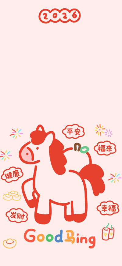马年壁纸
图片来自网络，侵删