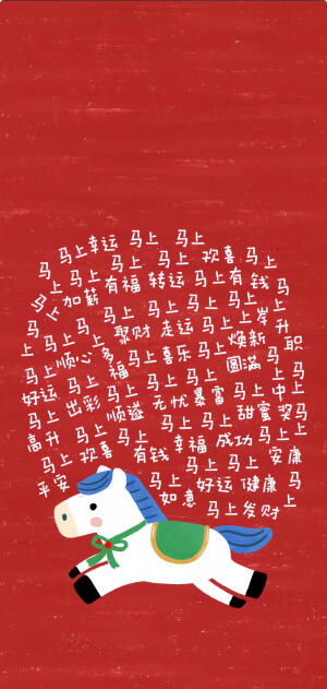 2026新年快乐