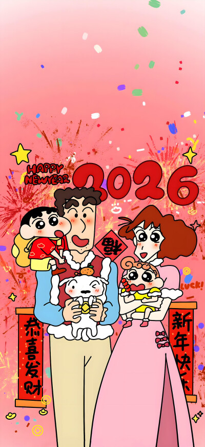 #2026#新年快乐
#新年壁纸
#手机壁纸