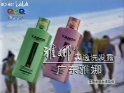 雅娜 柔逸洗髮露