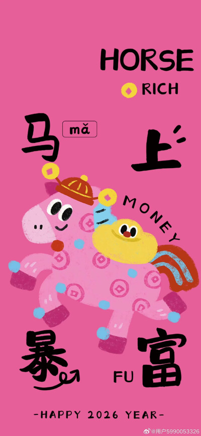 马年壁纸
图片来自网络，侵删