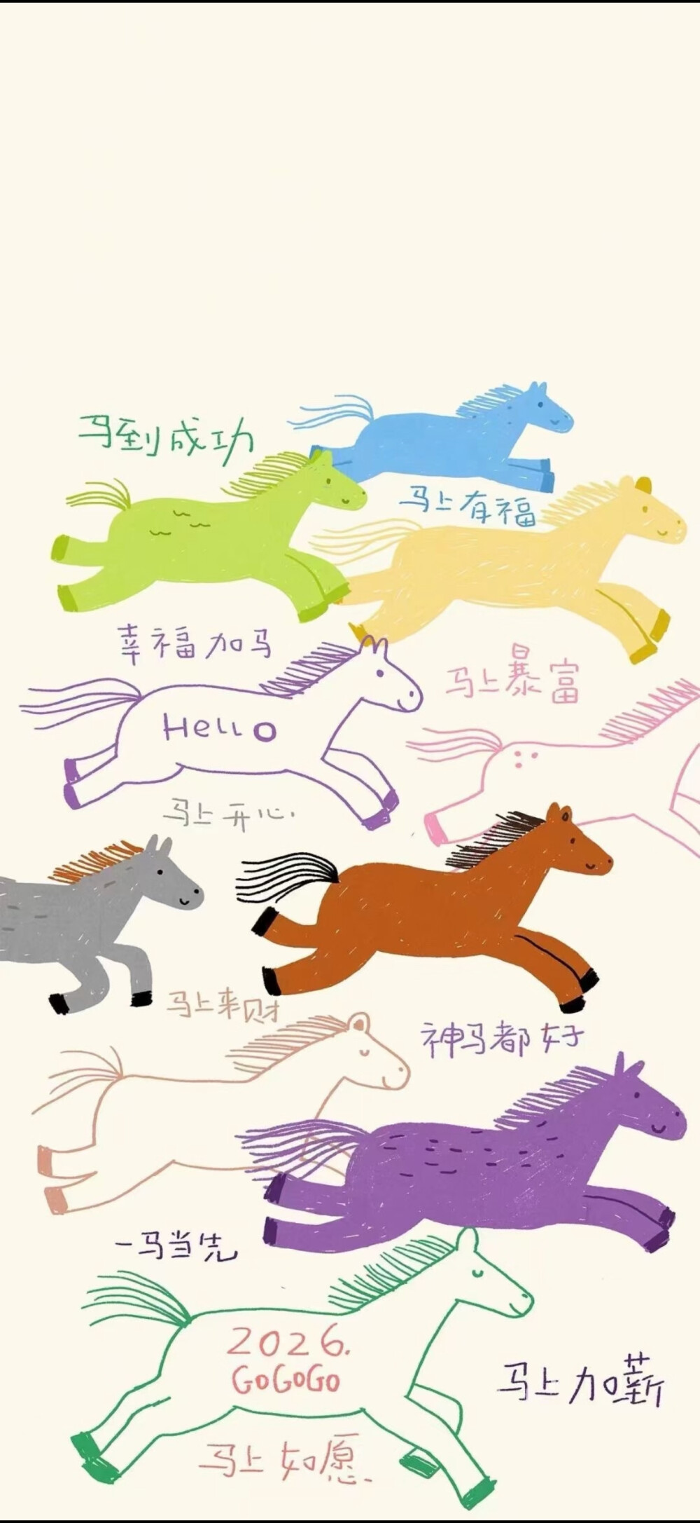 马年壁纸
图片来自网络，侵删